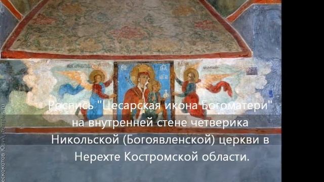 Чудотворные иконы Божией Матери "Цезарская"и "Цезарская Боровская" смотреть онлайн