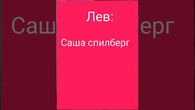 Кто ты из блогеров по знаку зодиака смотреть онлайн