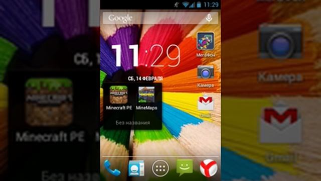 Как создать свой сервер в майнкрафте pocket editio смотреть онлайн