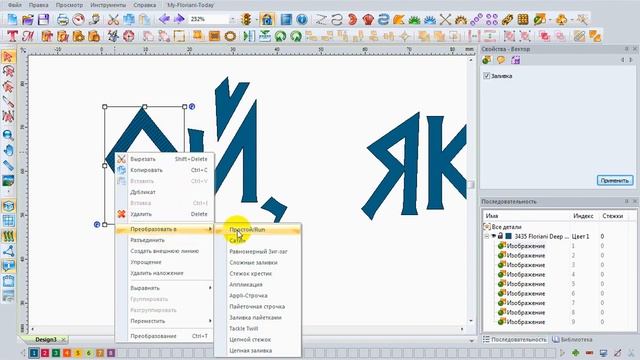 Floriani Работа С Текстом смотреть онлайн
