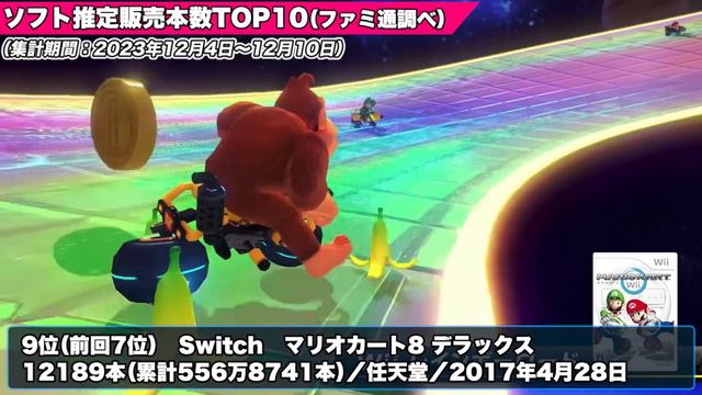 【PS5ヤバい】FF7リメイク売れるもクリスマス需要ナシ！PS5販売台数が全く伸びない謎解明！／Switch マリオワンダー DQM3！ピクミン4絶好調！Xboxジワ売れ【ソフト＆ハード週間販売数】 смотреть онлайн