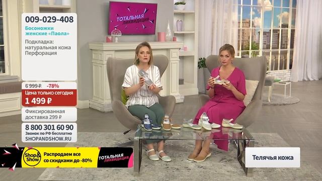 WILMAR / Босоножки женские «Паола». «Shop and Show» смотреть онлайн