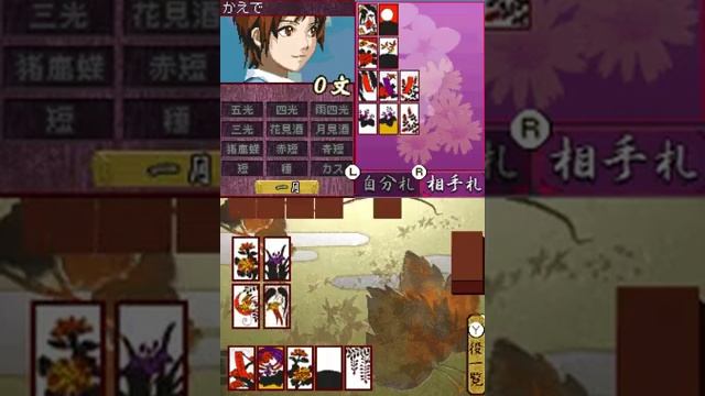 Nintendo DS ► 1500 DS Spirits Vol 5 ► Hanafuda смотреть онлайн