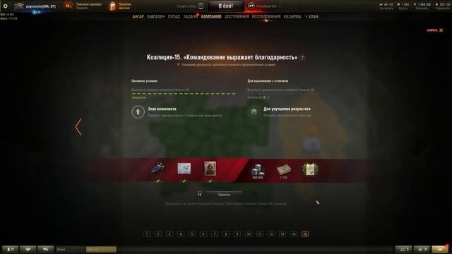 танковый аукцион делаем ставки тратим очки славы смотреть онлайн