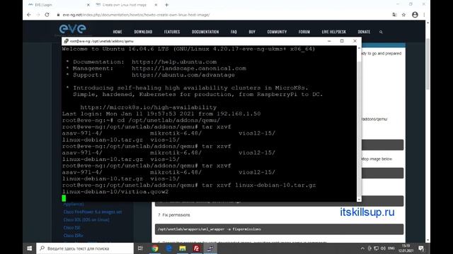 Установка образов Linux на EVE-NG [Развертывание EVE-NG] смотреть онлайн