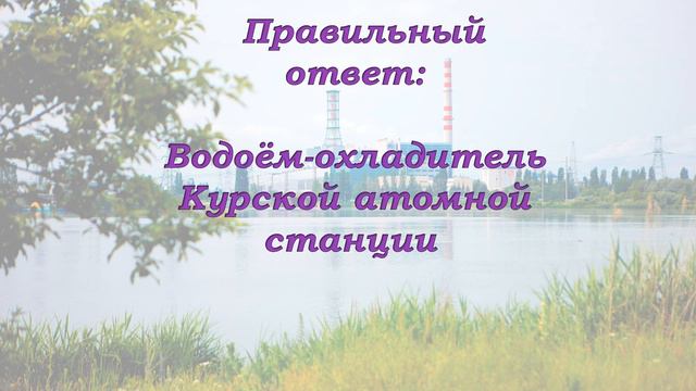 Онлайн викторина «По дорогам истории города, в котором ты живёшь» смотреть онлайн