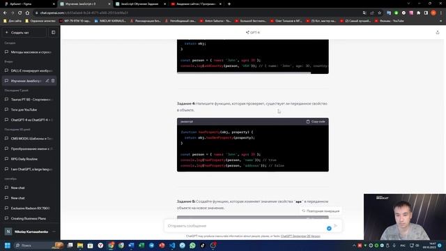 Мое обучение по JavaScript день 14 часть 1 от 09 10 2023 смотреть онлайн