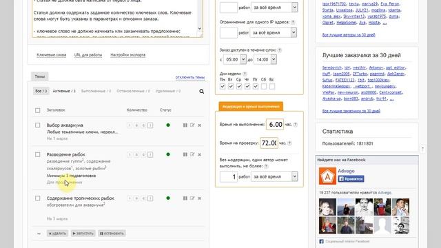 Как создать заказ с ограничением по времени суток и количеству работ.