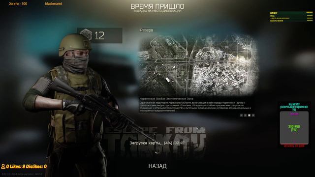 ESCAPE FROM TARKOV Прошел вайп . РАБОТАЕМ !!! ЦЕЛЬ 300 ПОДПИСЧИКОВ смотреть онлайн