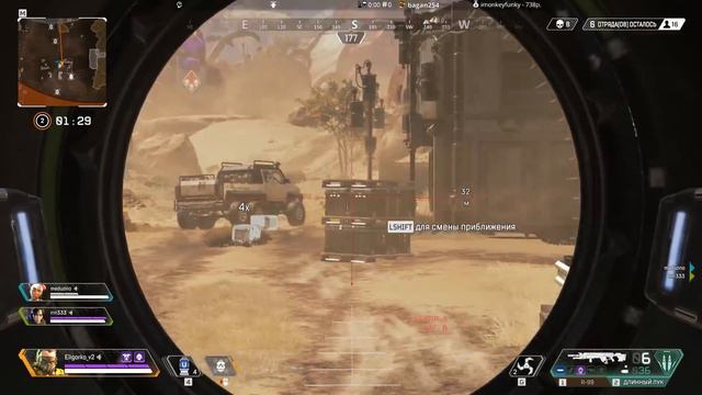 Токсичная засада [Apex Legends] смотреть онлайн