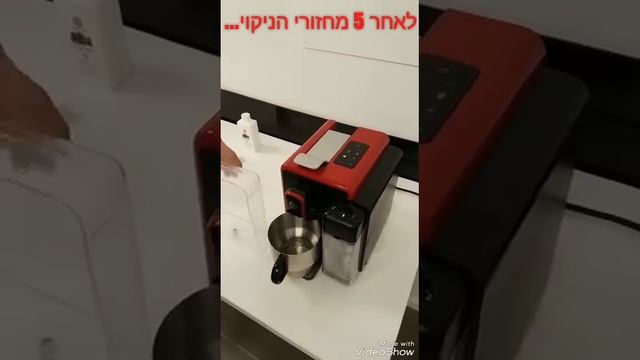 ניקוי אבנית - S22 смотреть онлайн