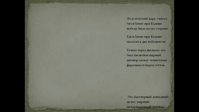 Презентация Могущество Древнего Египта смотреть онлайн