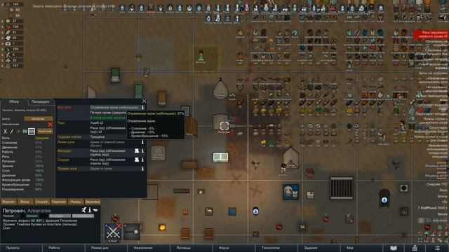 Гайд на ядовитые стрелы RimWorld Combat Extended смотреть онлайн
