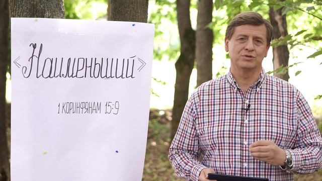 Библия за год 365 / 23 августа / день 236 смотреть онлайн