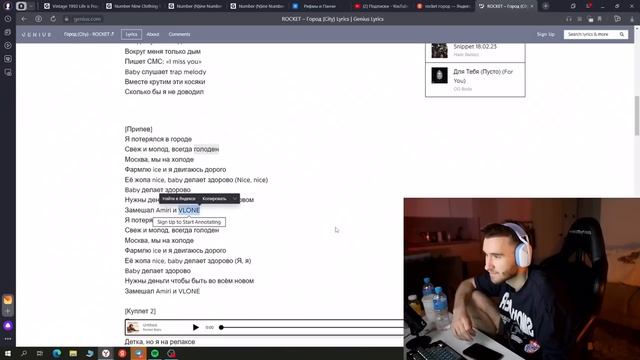 Реакция Кореша на Rocket - Город смотреть онлайн
