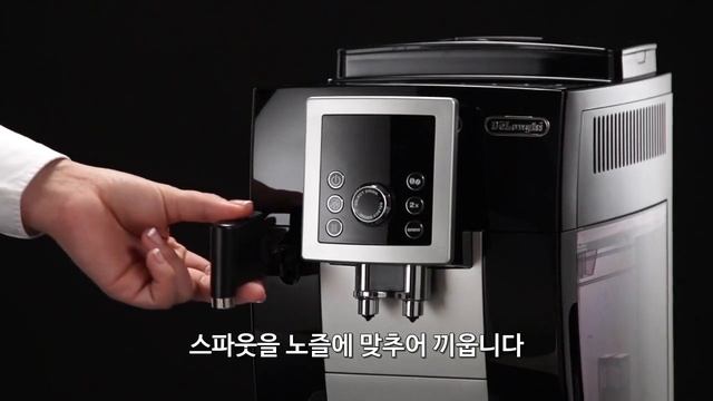 초기 세팅 방법 - 드롱기 전자동커피머신 ECAM23.260 смотреть онлайн