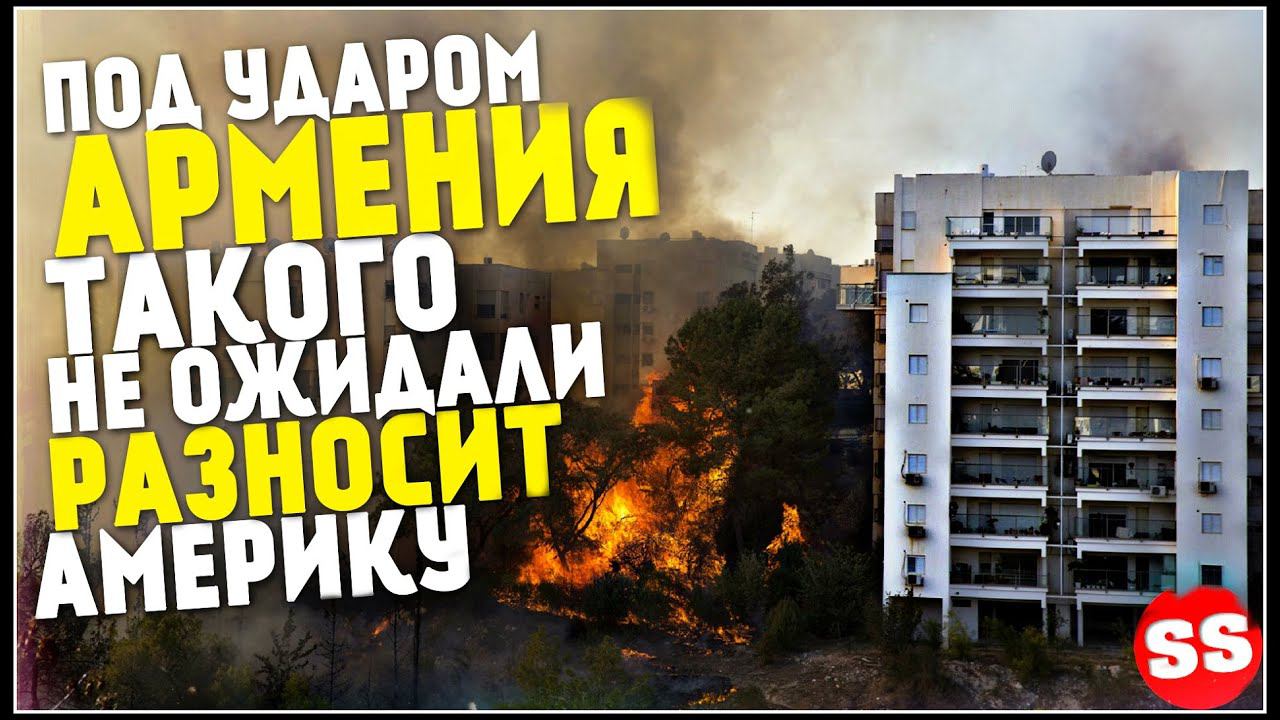 Землетрясение в Армении, Новости Сегодня, Засуха в Европе, Торнадо 13 Сентября! Катаклизмы за неделю смотреть онлайн