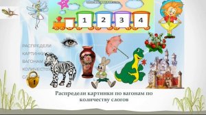 Звук и буква З (2). Подготовка к обучению грамоте.