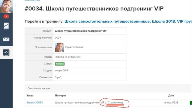 Вводное занятие Школы свободных путешественников смотреть онлайн