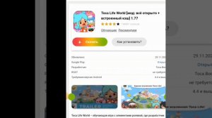 туториал как скачать току боку взлом#тока бока#тока маус