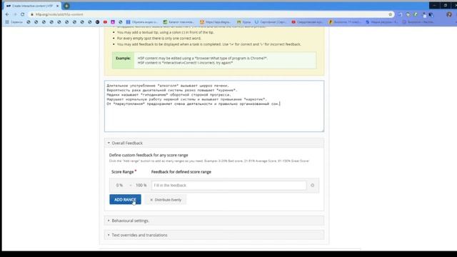 Конструктор интерактивных приложений h5p Drag the Words смотреть онлайн