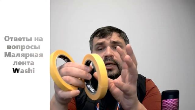 Малярная лента Washi . Ответы на вопросы #ремонтквартир #мужики #мастер #отделка #краска #топ смотреть онлайн