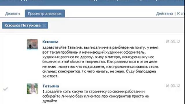 как проломиться сквозь конкурентов художнику смотреть онлайн