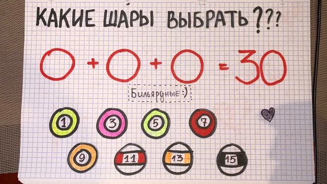 НЕРЕАЛЬНАЯ ГОЛОВОЛОМКА из СССР – БИЛЬЯРДНЫЕ ШАРЫ смотреть онлайн