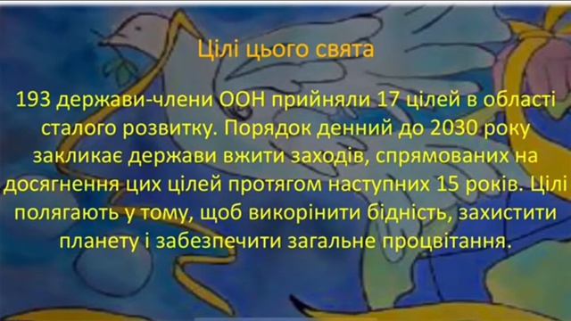 Одеський економічний ліцей. Презентація до Дня Миру 2022, 10-Г клас смотреть онлайн