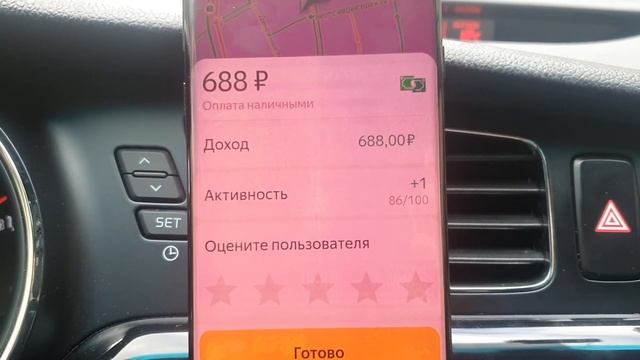 Пятничная смена в Яндекс Такси на Киа Сид