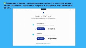 Как создать PayPal если у вас есть карта банка Казахстана #PayPal #банкиКазахстана