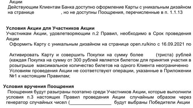 Акция www.open.ru/kino Mastercard и Банк Открытие: Карта супергероя! смотреть онлайн
