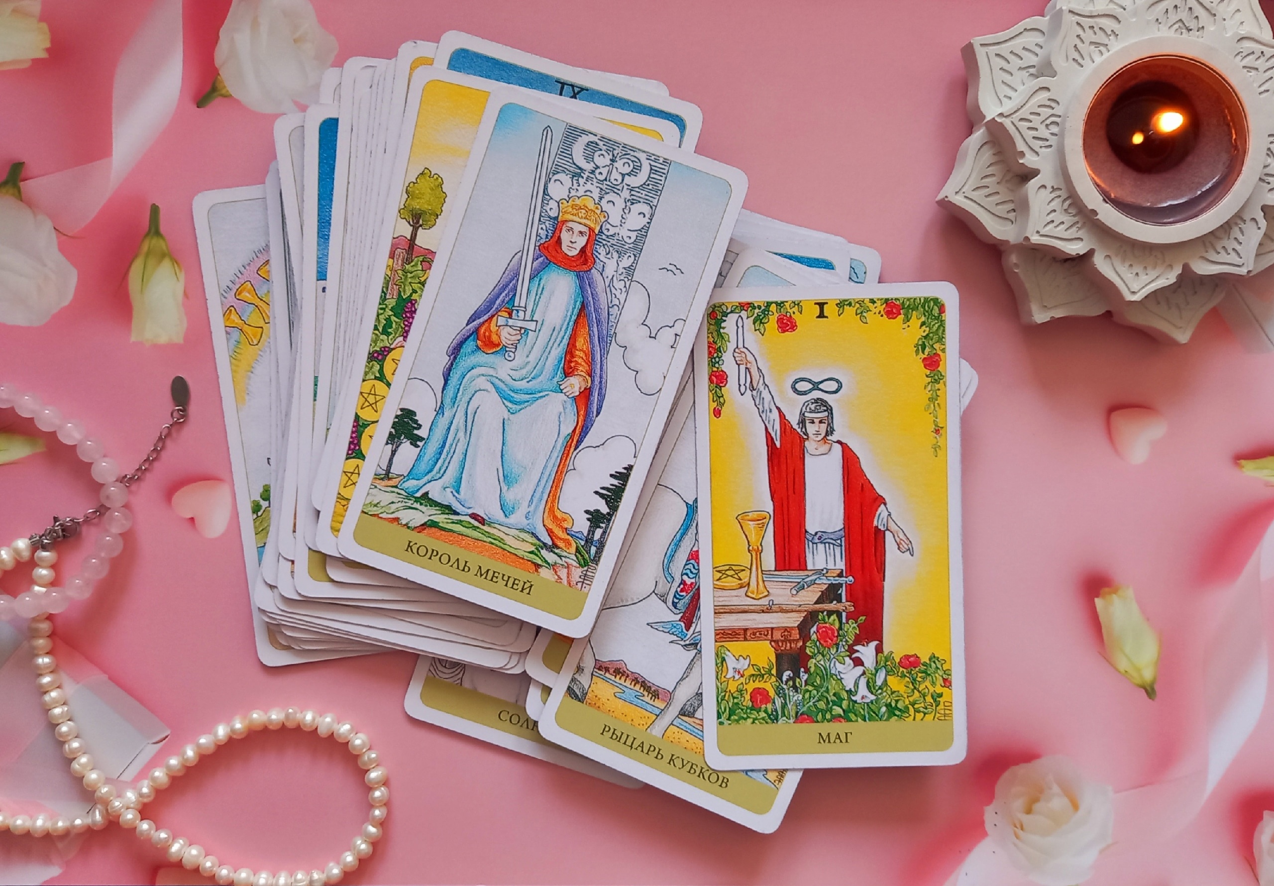 Таро расклад онлайн: Моя болезнь! Верен ли диагноз, возможно ли полное восстановление? смотреть онлайн