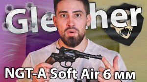 Страйкбольный револьвер Gletcher NGT-A Soft Air 6 мм (Наган) видео обзор