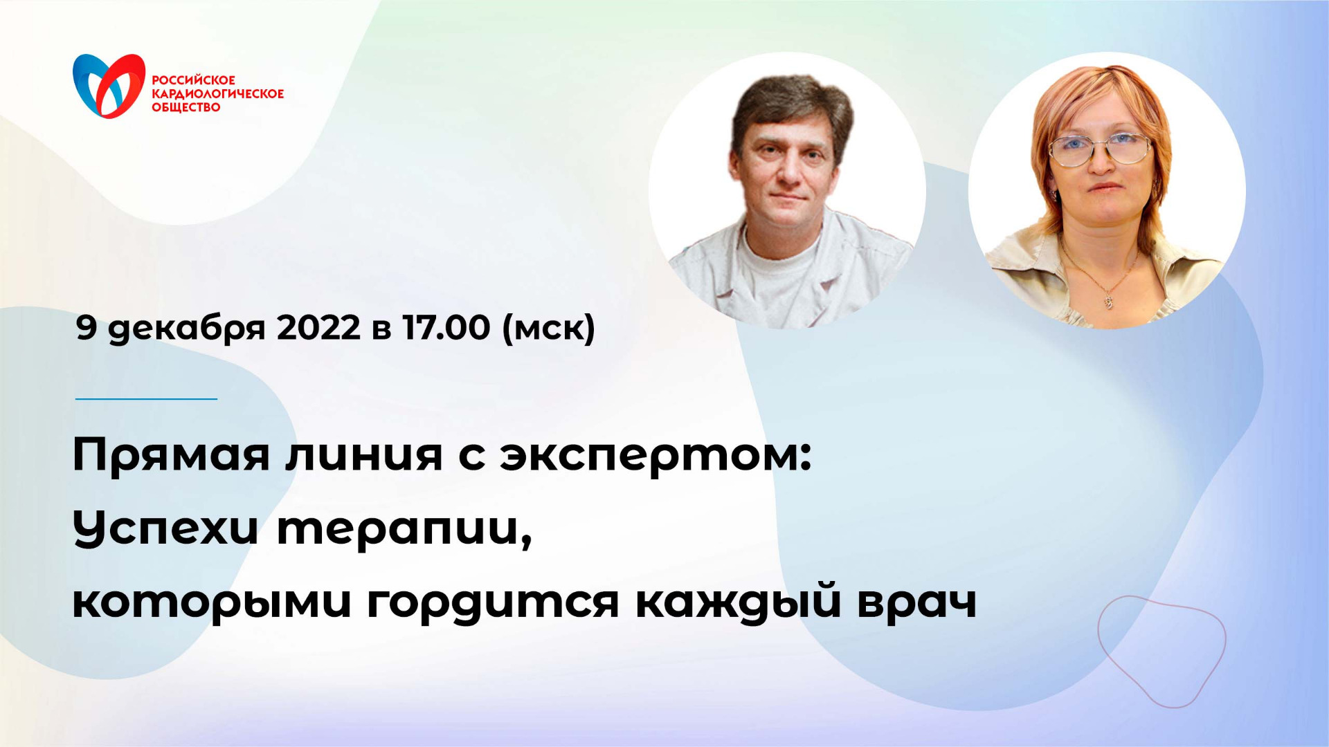 Прямая линия с экспертом: Успехи терапии, которыми гордится каждый врач смотреть онлайн