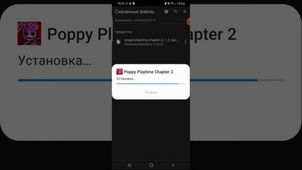 как скачать попиплейтайм 2 глава ?