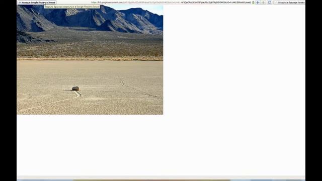 Ученые об этом предпочитают молчать.Долина смерти и движущиеся камни в США. смотреть онлайн