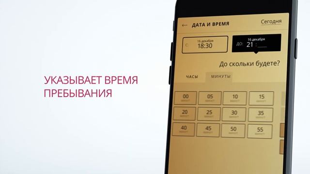 Restoplace – видео принципа работы сервиса бронирования столов смотреть онлайн