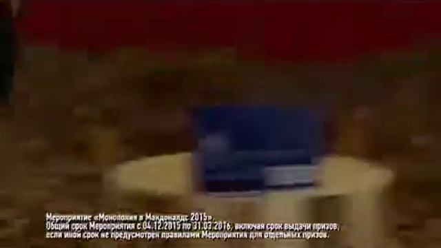ИГРА МОНОПОЛИЯ В МАКДОНАЛДС! ЛЕГКО ИГРАТЬ, ЛЕГКО ВЫИГРАТЬ! смотреть онлайн