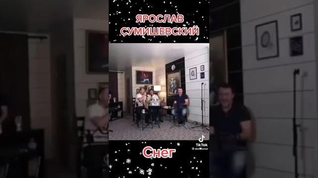 Ярослав сумишевский классные песни смотреть онлайн