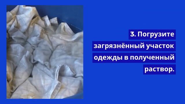 Как удалить пятно от ржавчины. Химия в быту. смотреть онлайн