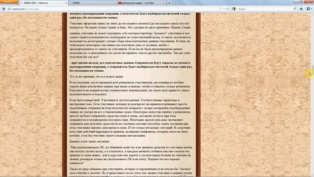 Мысли руководителя i-mmm. Похоже айке пришел конец.avi смотреть онлайн