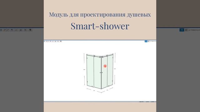 Проектирование стеклянной душевой смотреть онлайн