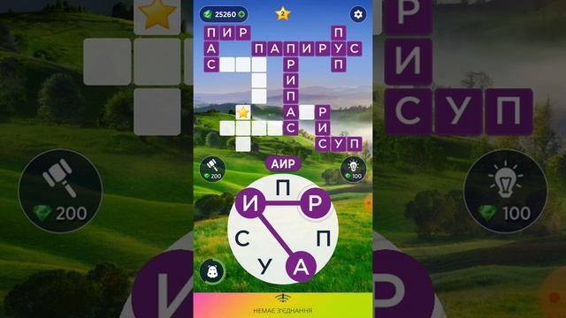 25.08.2021 Пазл дня, Кроссворд дня в игре Wow смотреть онлайн