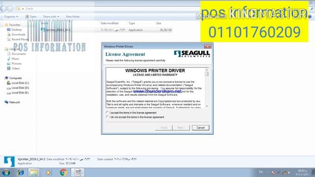 تعريف طابعة Xprinter Xp-235B  شرح طريقة التركيب والتسطيب والطباعة ولينك التعريف