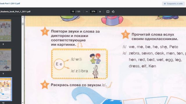 Starlight 2, стр 10 смотреть онлайн