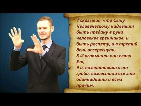 Новый Завет 3. Луки