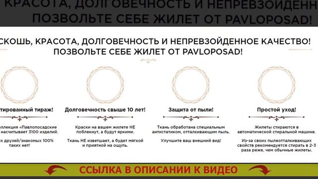 ЖИЛЕТКА ИЗ МЕХА МОДА 2023 ? ЖИЛЕТКИ ИЗ ПАВЛОПОСАДСКИХ ПЛАТКОВ 02 смотреть онлайн