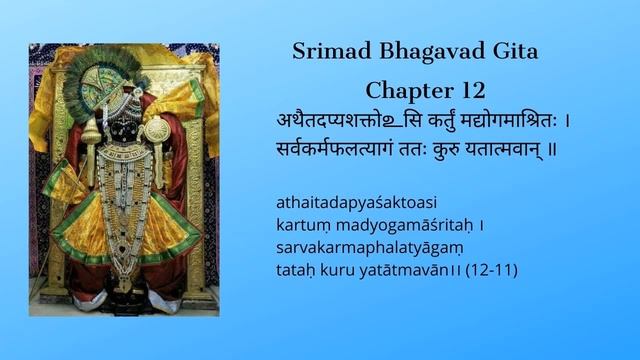 Bhagavad Gita - Chapter 12 (Learn Chanting) Verse 1-20 | Sanskrit Chanting смотреть онлайн