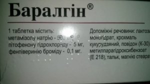 Баралгин Baralgin